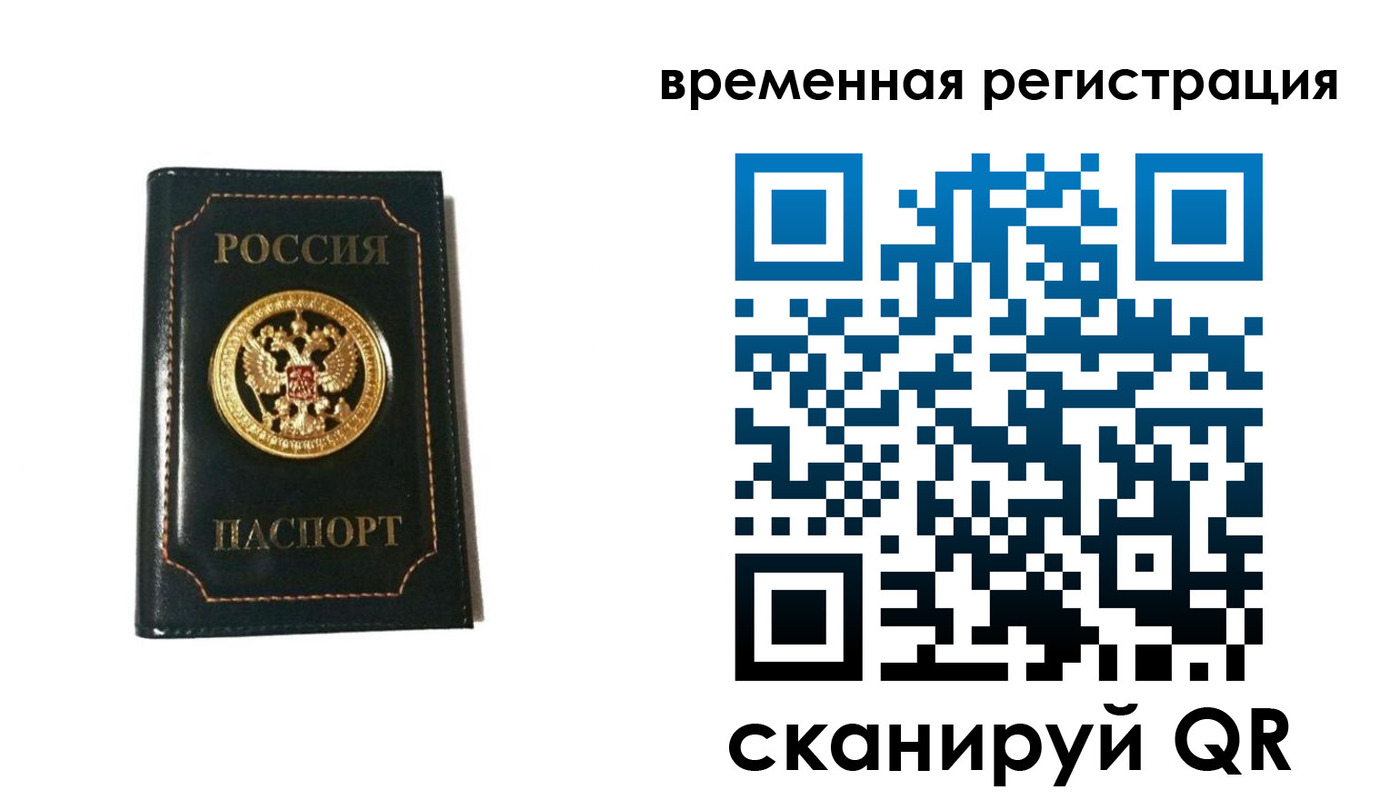 временная регистрация адрес в Закаменске