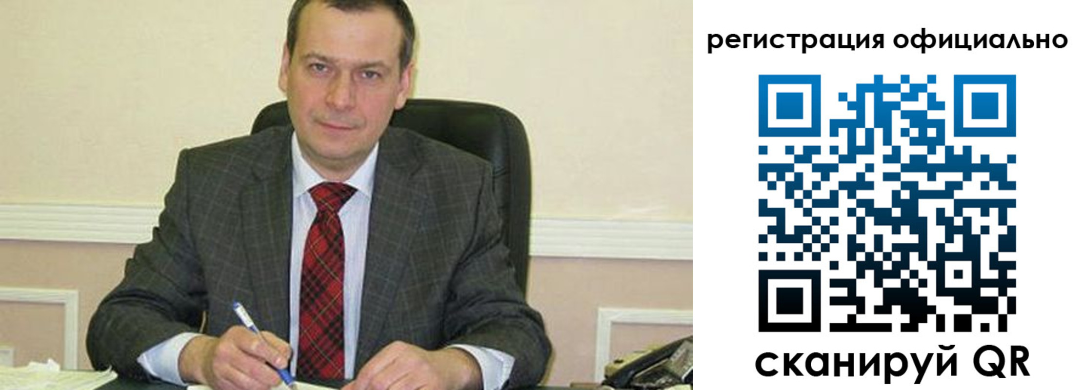 регистрация для дет. сада в Закаменске