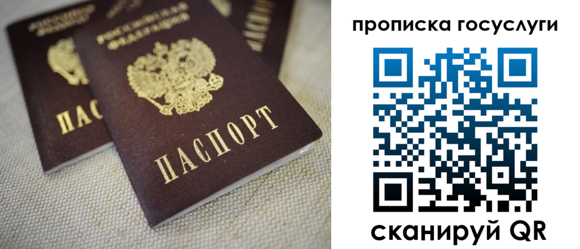 временная регистрация для всех в Закаменске