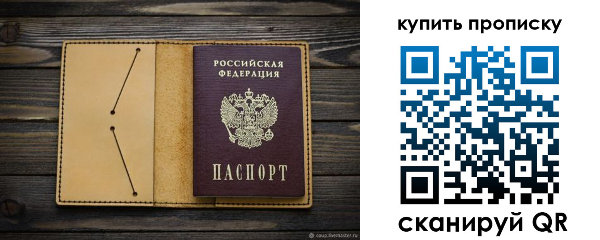 временная регистрация в квартире в Закаменске