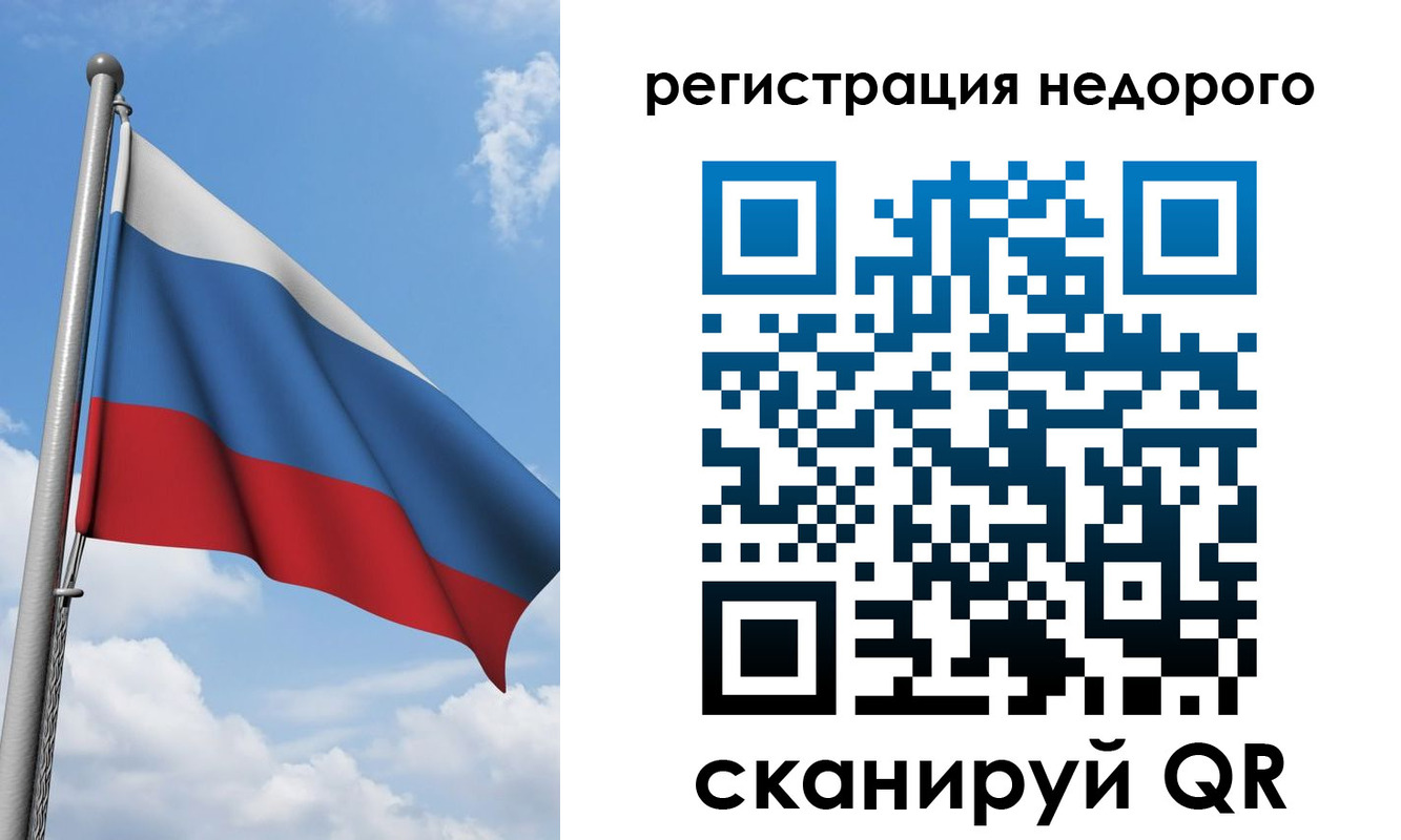 прописка 2025 в Закаменске