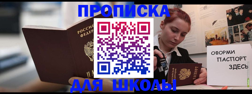 прописка иностранных граждан в Закаменске