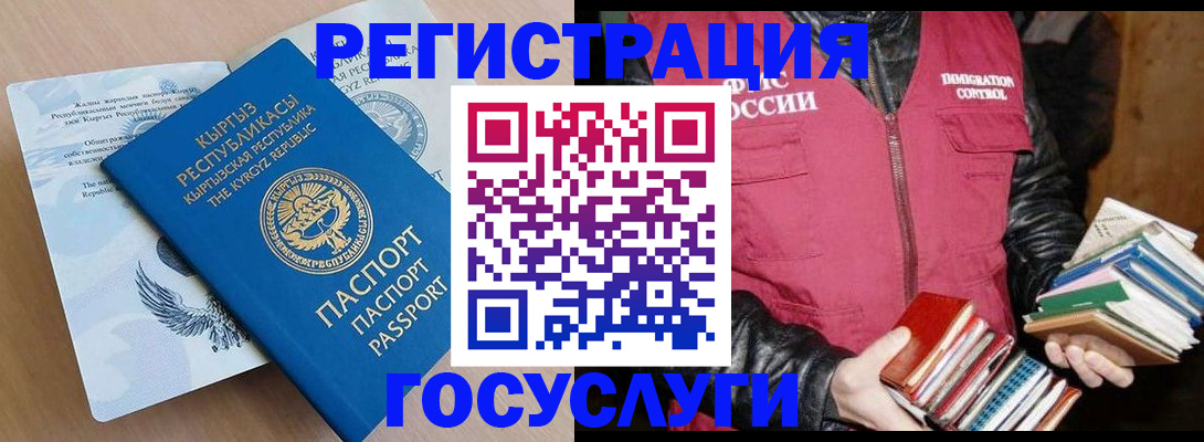 временная регистрация надежно в Закаменске