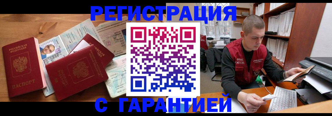 регистрация для дет. сада в Закаменске