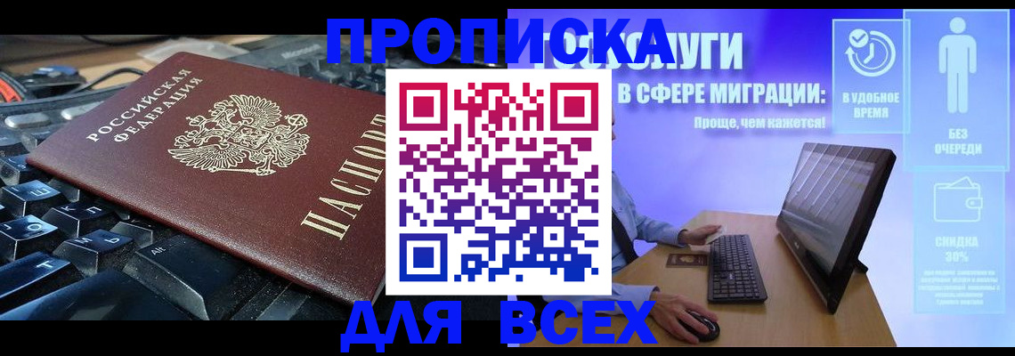 регистрация для дет. сада в Закаменске